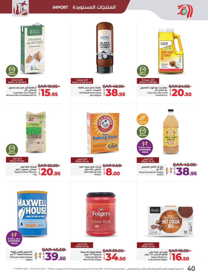 lulu-dammam-shati offers from 16nov to 13nov 2024 عروض لولو الدمام الشاطئ من 16 نوفمبر حتى 13 نوفمبر 2024 صفحة رقم 38